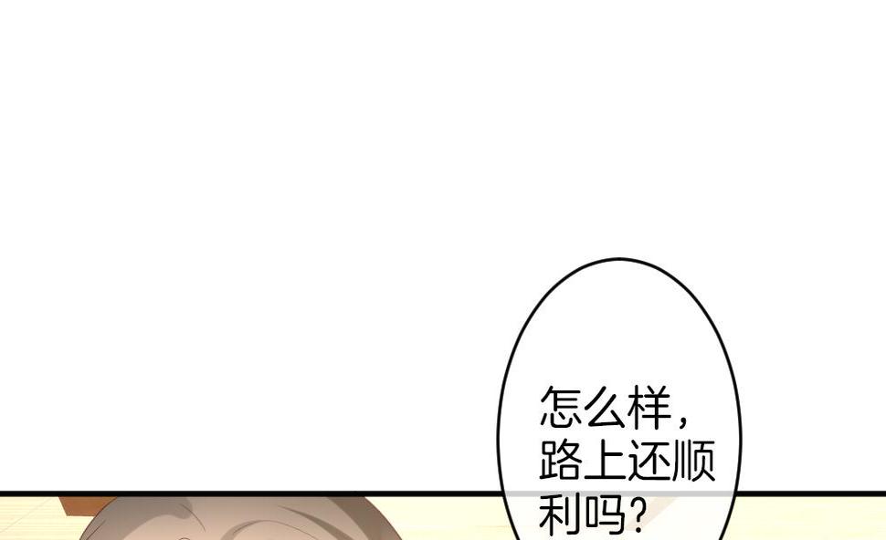 拂晓的花嫁韩漫全集-第347话 带老公回家过年 1无删减无遮挡章节图片 