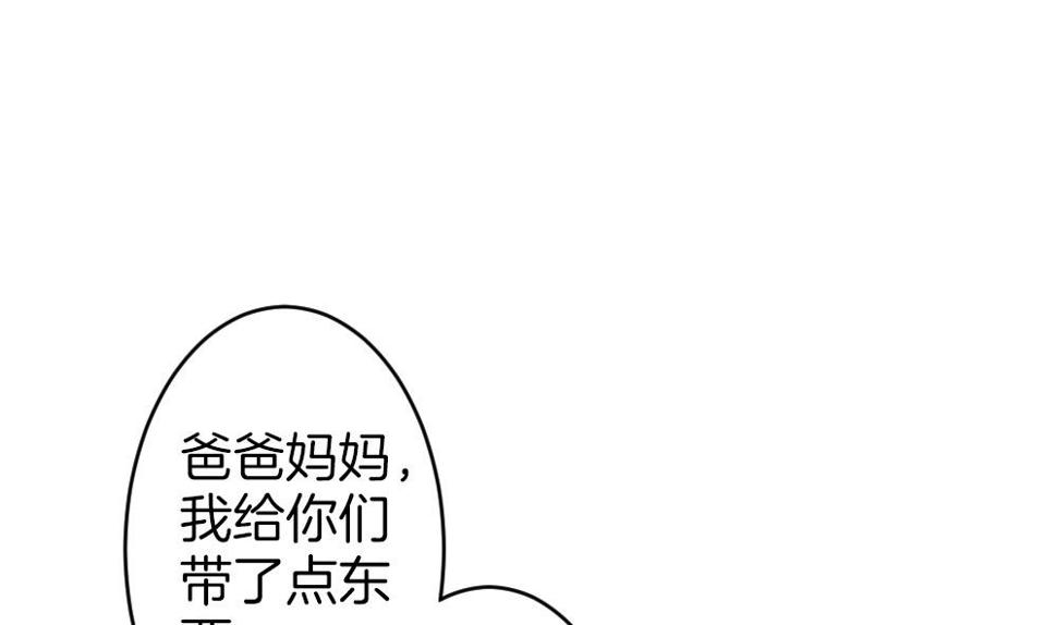 拂晓的花嫁韩漫全集-第347话 带老公回家过年 1无删减无遮挡章节图片 