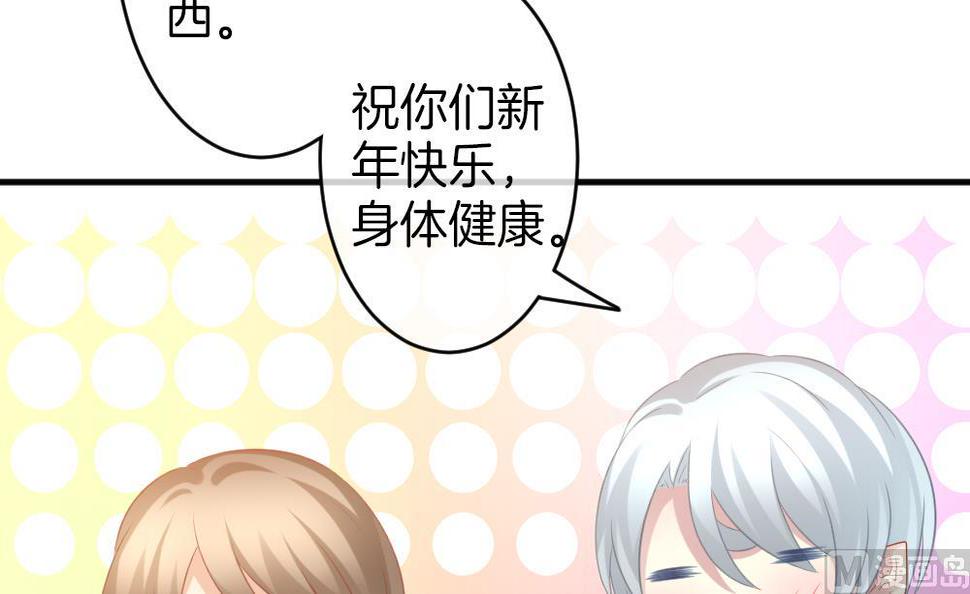 拂晓的花嫁韩漫全集-第347话 带老公回家过年 1无删减无遮挡章节图片 