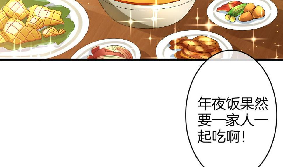 拂晓的花嫁韩漫全集-第347话 带老公回家过年 1无删减无遮挡章节图片 