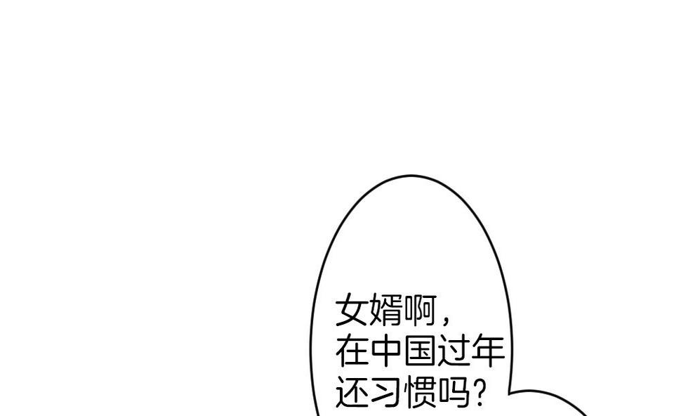拂晓的花嫁韩漫全集-第347话 带老公回家过年 1无删减无遮挡章节图片 