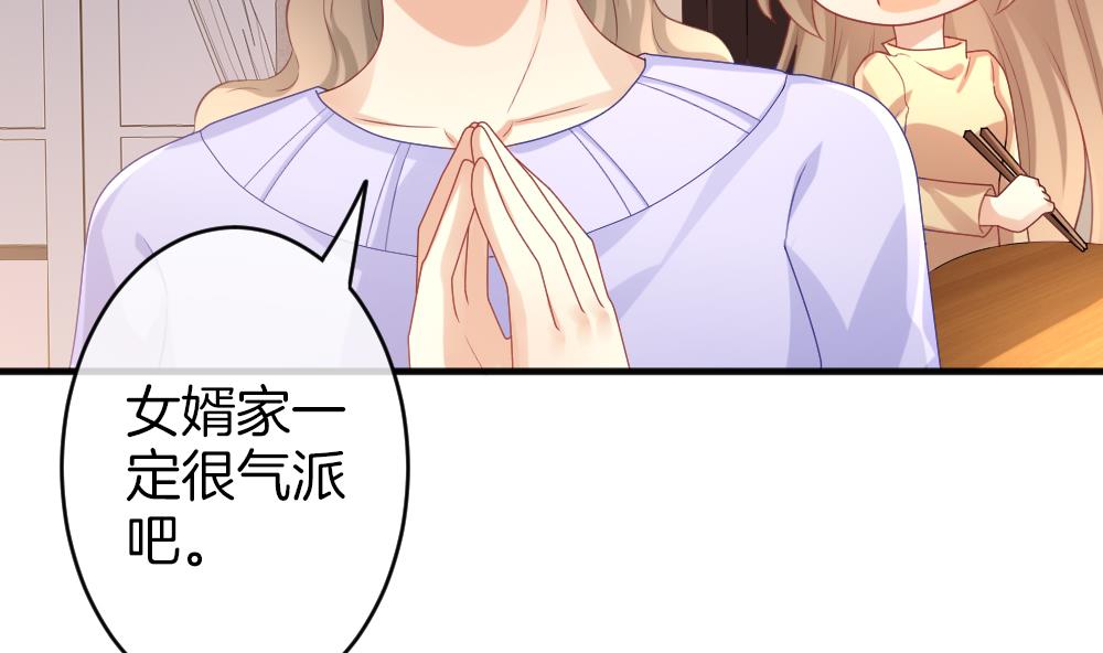 拂晓的花嫁韩漫全集-第347话 带老公回家过年 1无删减无遮挡章节图片 