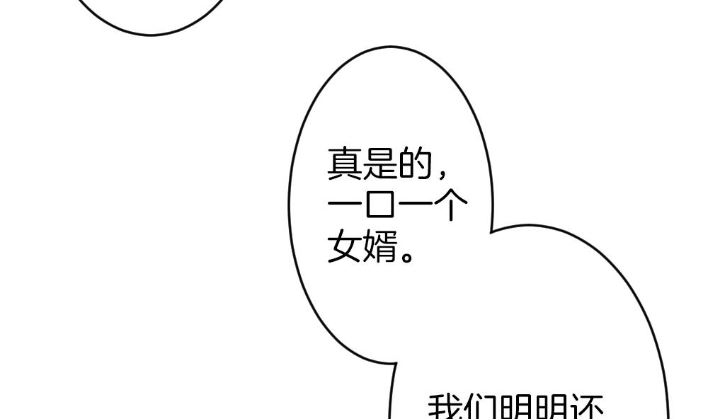 拂晓的花嫁韩漫全集-第347话 带老公回家过年 1无删减无遮挡章节图片 