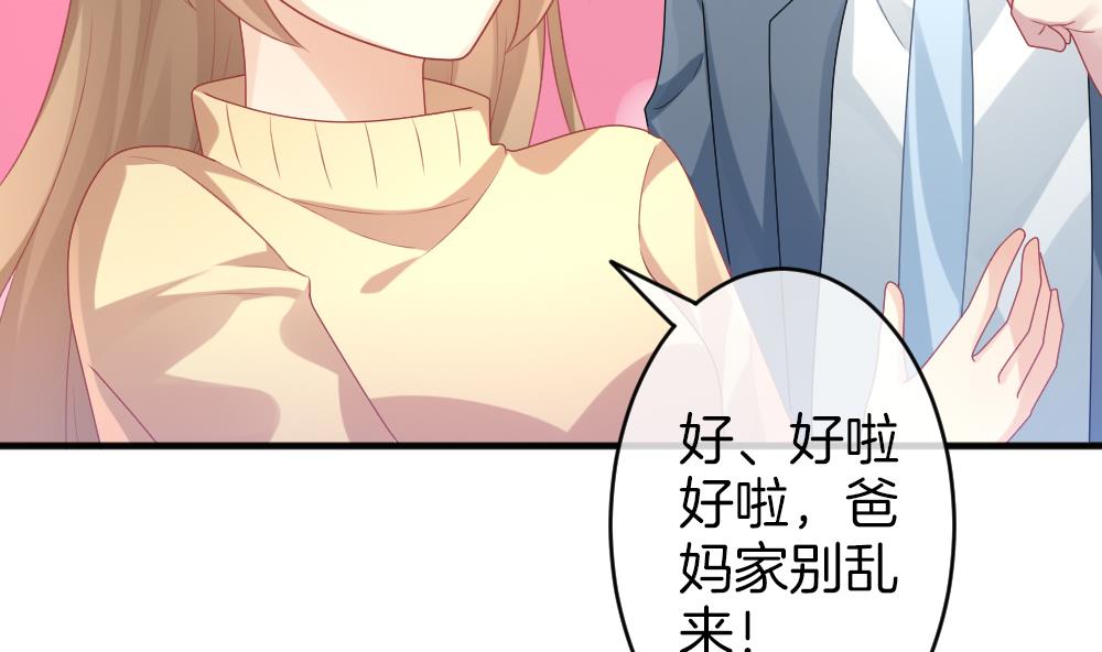拂晓的花嫁韩漫全集-第347话 带老公回家过年 1无删减无遮挡章节图片 