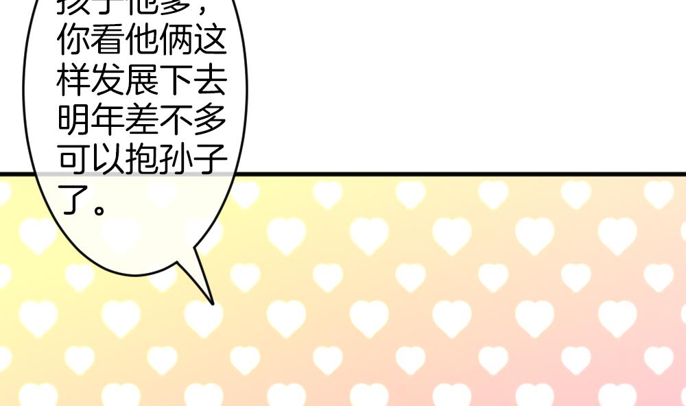 拂晓的花嫁韩漫全集-第347话 带老公回家过年 1无删减无遮挡章节图片 