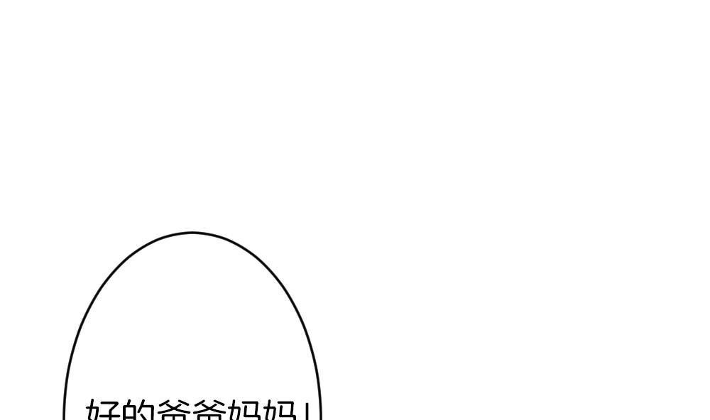 拂晓的花嫁韩漫全集-第347话 带老公回家过年 1无删减无遮挡章节图片 