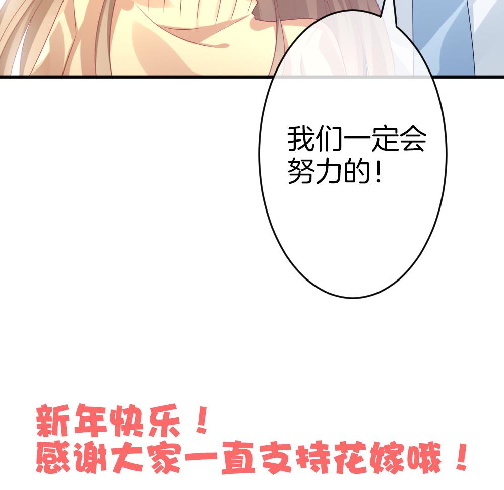 拂晓的花嫁韩漫全集-第347话 带老公回家过年 1无删减无遮挡章节图片 