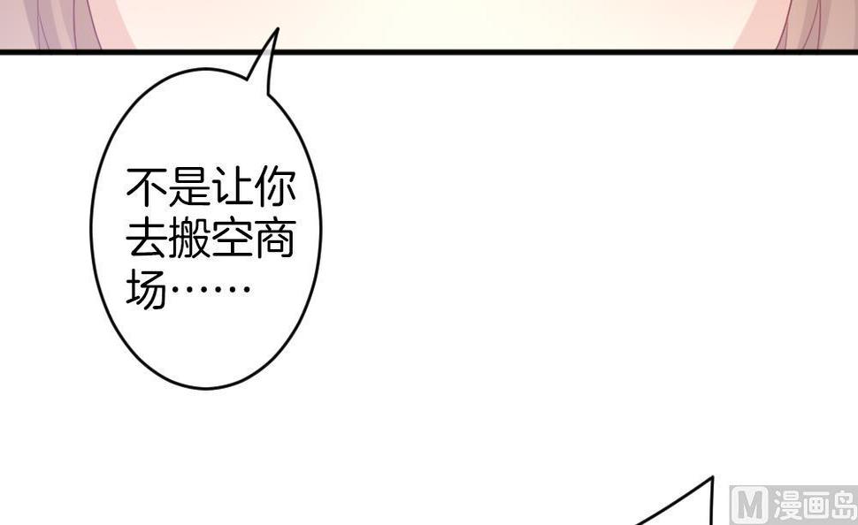 拂晓的花嫁韩漫全集-第347话 带老公回家过年 1无删减无遮挡章节图片 