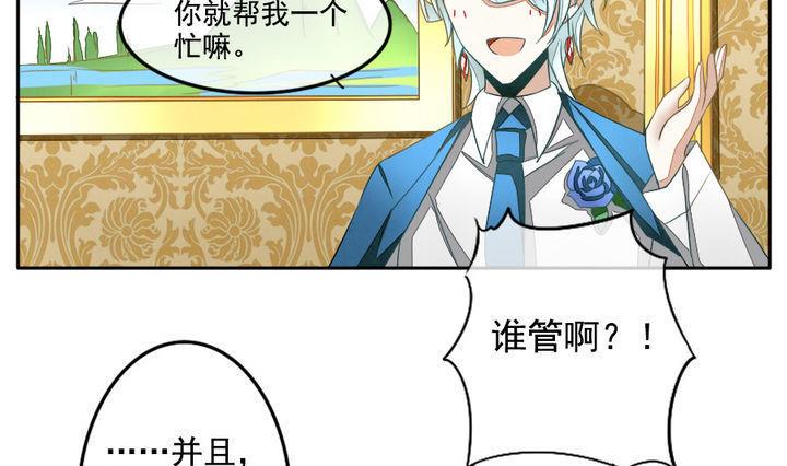 拂晓的花嫁韩漫全集-第025话 兄弟 8无删减无遮挡章节图片 