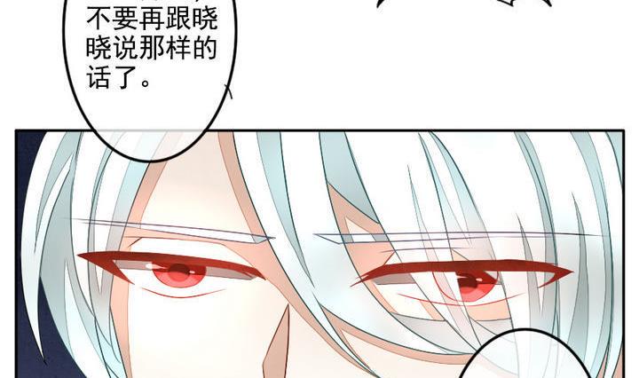 拂晓的花嫁韩漫全集-第025话 兄弟 8无删减无遮挡章节图片 