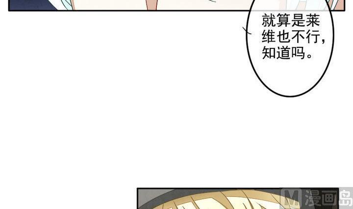 拂晓的花嫁韩漫全集-第025话 兄弟 8无删减无遮挡章节图片 