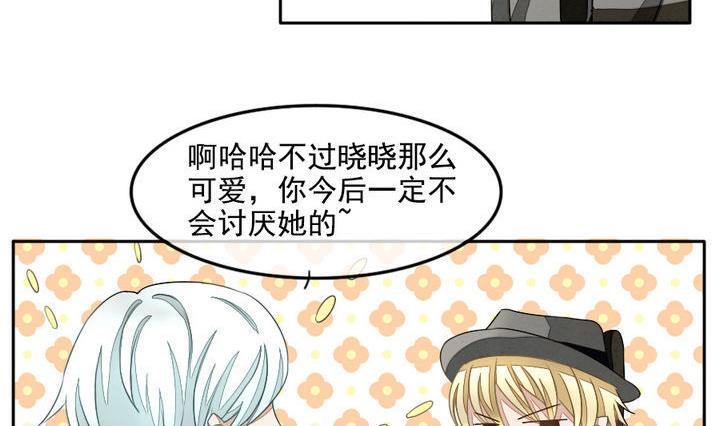 拂晓的花嫁韩漫全集-第025话 兄弟 8无删减无遮挡章节图片 