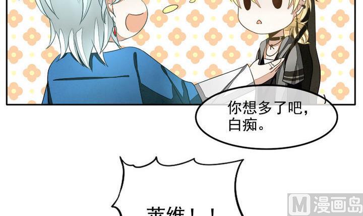 拂晓的花嫁韩漫全集-第025话 兄弟 8无删减无遮挡章节图片 