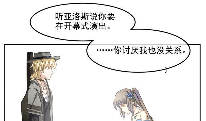 拂晓的花嫁韩漫全集-第025话 兄弟 8无删减无遮挡章节图片 