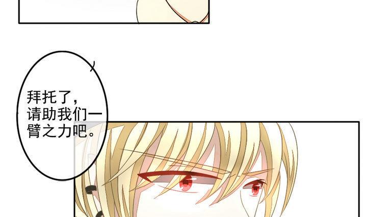 拂晓的花嫁韩漫全集-第025话 兄弟 8无删减无遮挡章节图片 