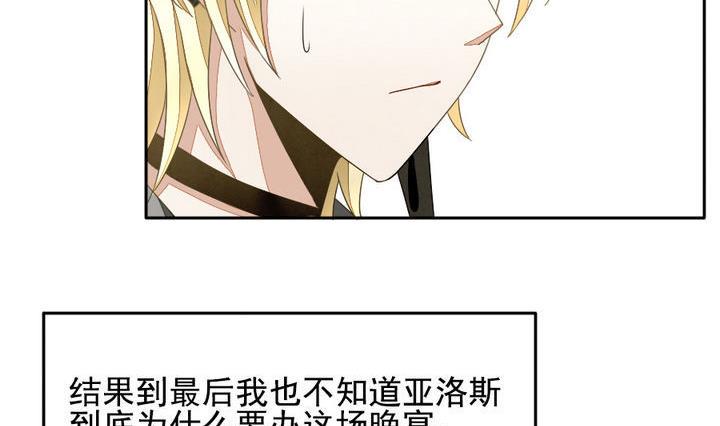 拂晓的花嫁韩漫全集-第025话 兄弟 8无删减无遮挡章节图片 