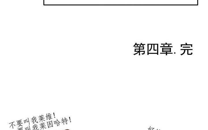 拂晓的花嫁韩漫全集-第025话 兄弟 8无删减无遮挡章节图片 