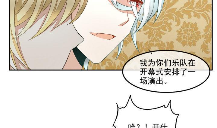 拂晓的花嫁韩漫全集-第025话 兄弟 8无删减无遮挡章节图片 