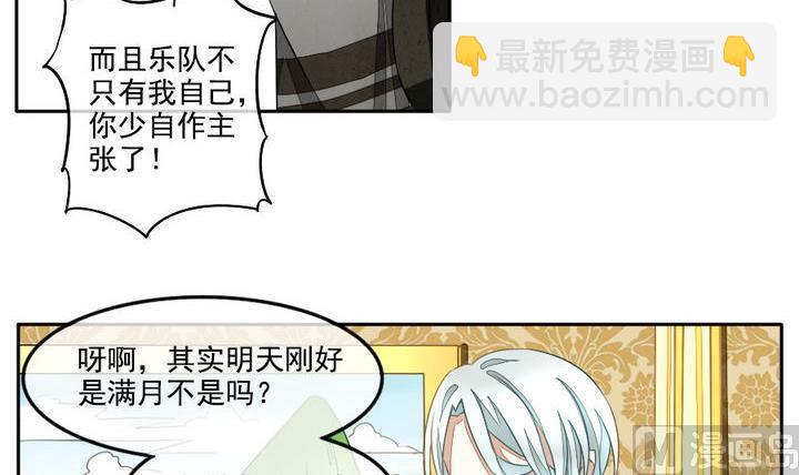 拂晓的花嫁韩漫全集-第025话 兄弟 8无删减无遮挡章节图片 