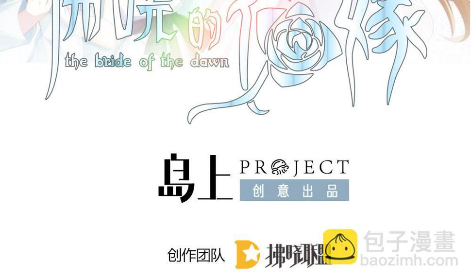 拂晓的花嫁韩漫全集-第348话 带老公回家过年 2无删减无遮挡章节图片 
