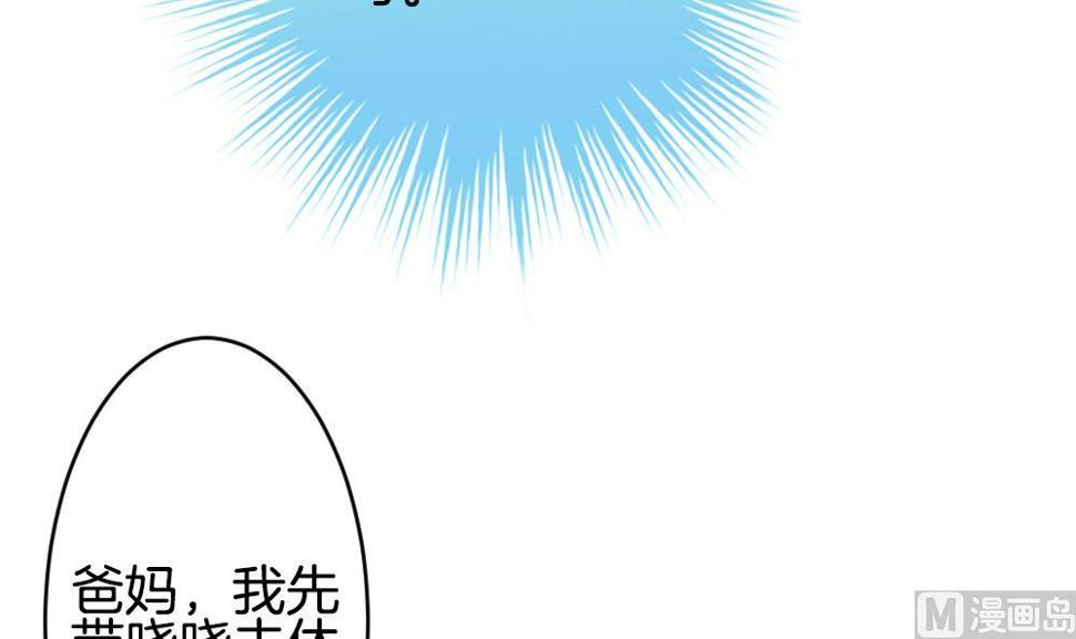 拂晓的花嫁韩漫全集-第348话 带老公回家过年 2无删减无遮挡章节图片 