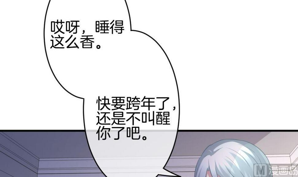 拂晓的花嫁韩漫全集-第348话 带老公回家过年 2无删减无遮挡章节图片 