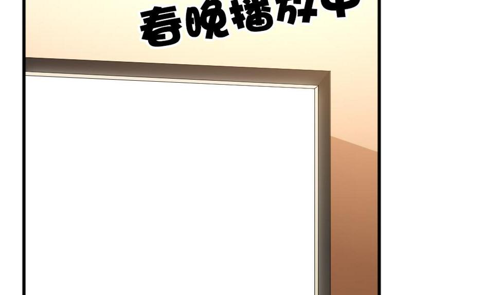 拂晓的花嫁韩漫全集-第348话 带老公回家过年 2无删减无遮挡章节图片 