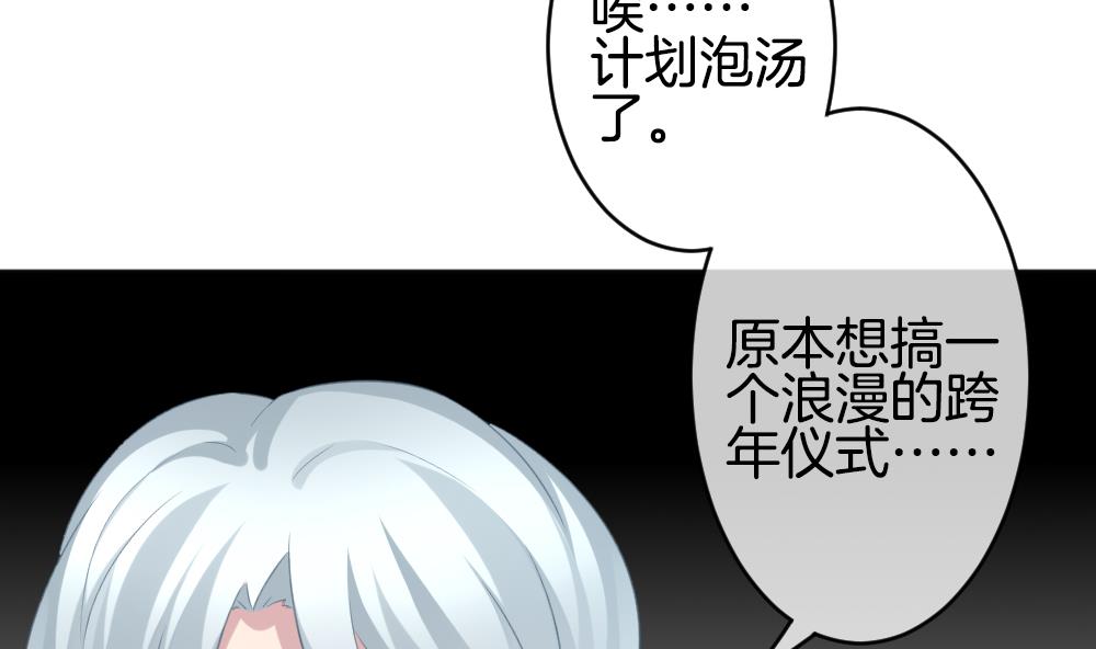 拂晓的花嫁韩漫全集-第348话 带老公回家过年 2无删减无遮挡章节图片 