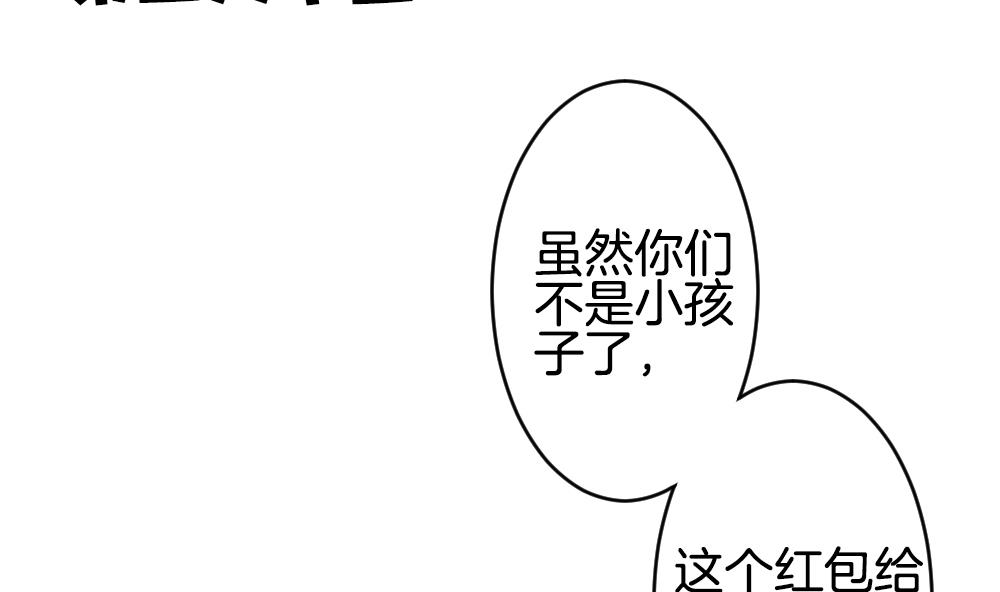 拂晓的花嫁韩漫全集-第348话 带老公回家过年 2无删减无遮挡章节图片 