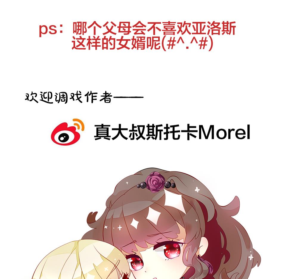 拂晓的花嫁韩漫全集-第348话 带老公回家过年 2无删减无遮挡章节图片 