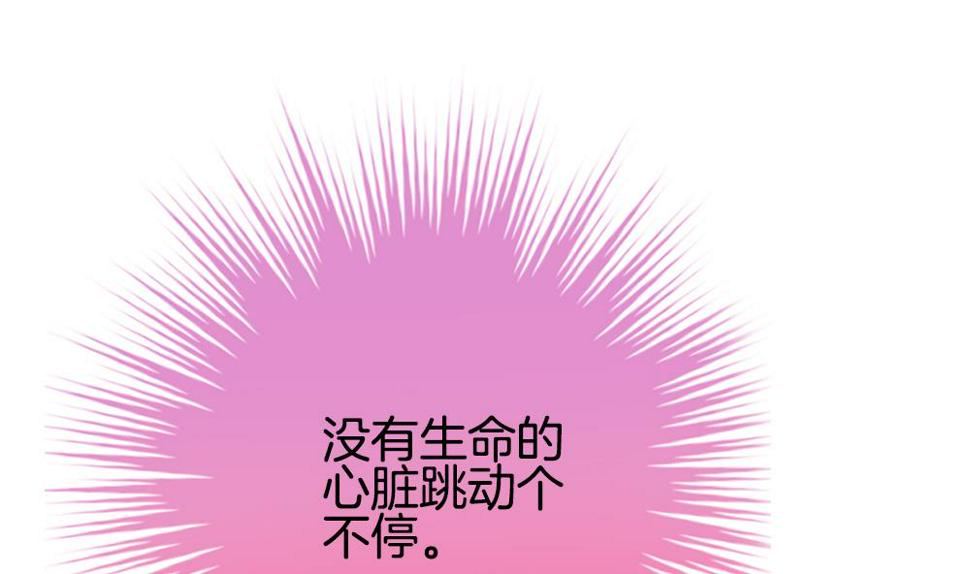 拂晓的花嫁韩漫全集-第349话 她的婚礼 5无删减无遮挡章节图片 