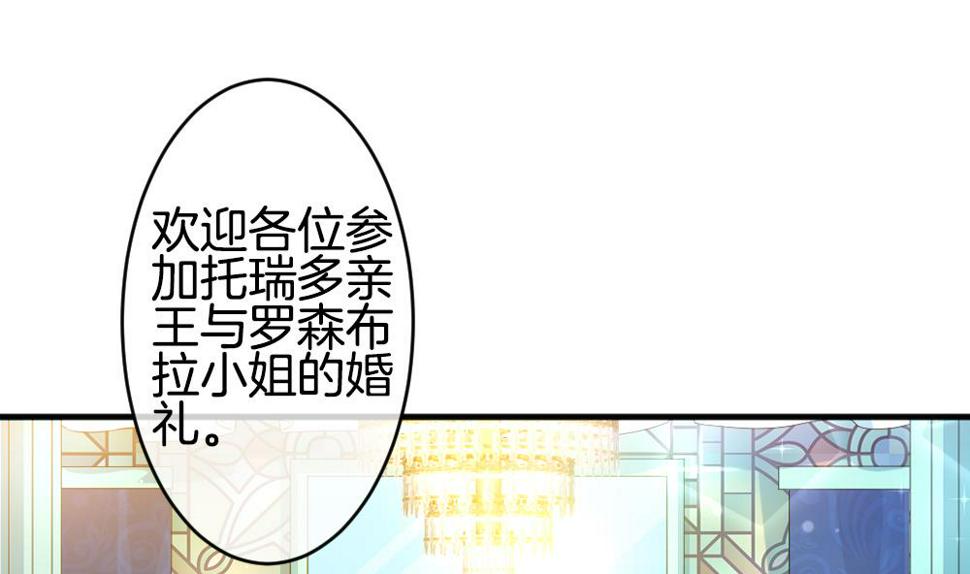 拂晓的花嫁韩漫全集-第349话 她的婚礼 5无删减无遮挡章节图片 