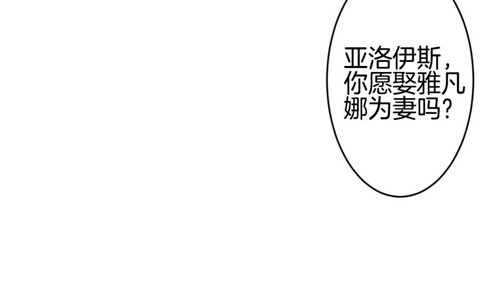 拂晓的花嫁韩漫全集-第349话 她的婚礼 5无删减无遮挡章节图片 