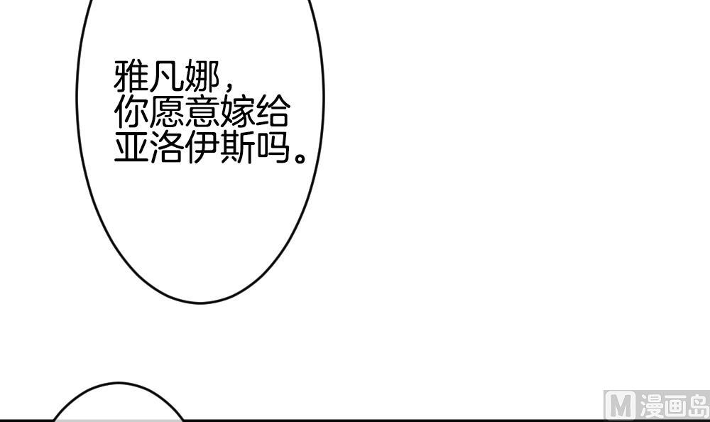 拂晓的花嫁韩漫全集-第349话 她的婚礼 5无删减无遮挡章节图片 