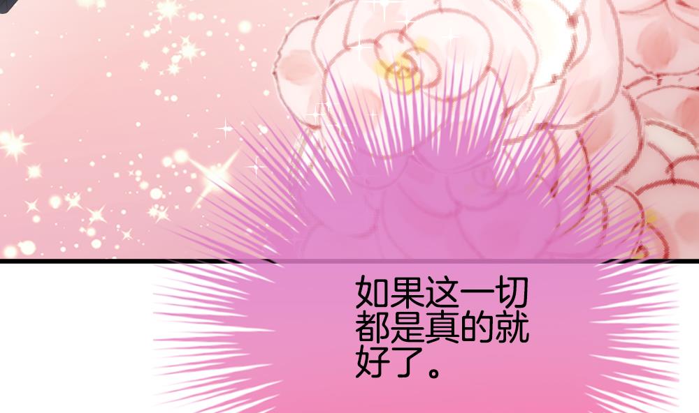 拂晓的花嫁韩漫全集-第349话 她的婚礼 5无删减无遮挡章节图片 