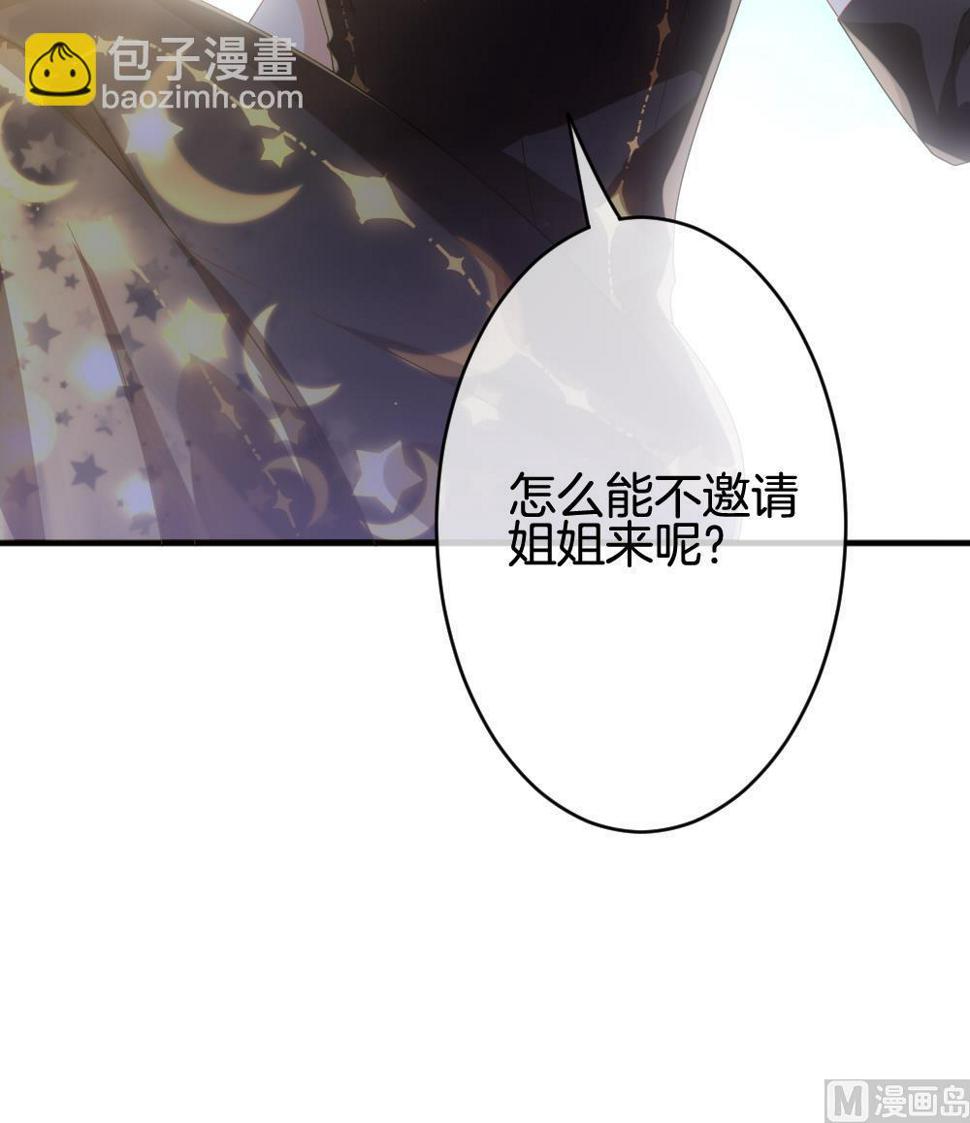 拂晓的花嫁韩漫全集-第350话 她的婚礼 6无删减无遮挡章节图片 