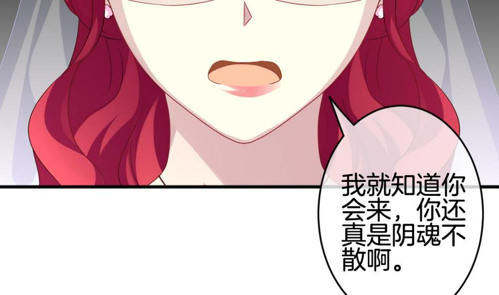 拂晓的花嫁韩漫全集-第350话 她的婚礼 6无删减无遮挡章节图片 