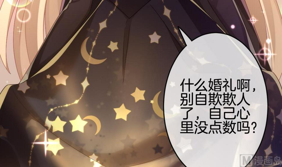 拂晓的花嫁韩漫全集-第350话 她的婚礼 6无删减无遮挡章节图片 