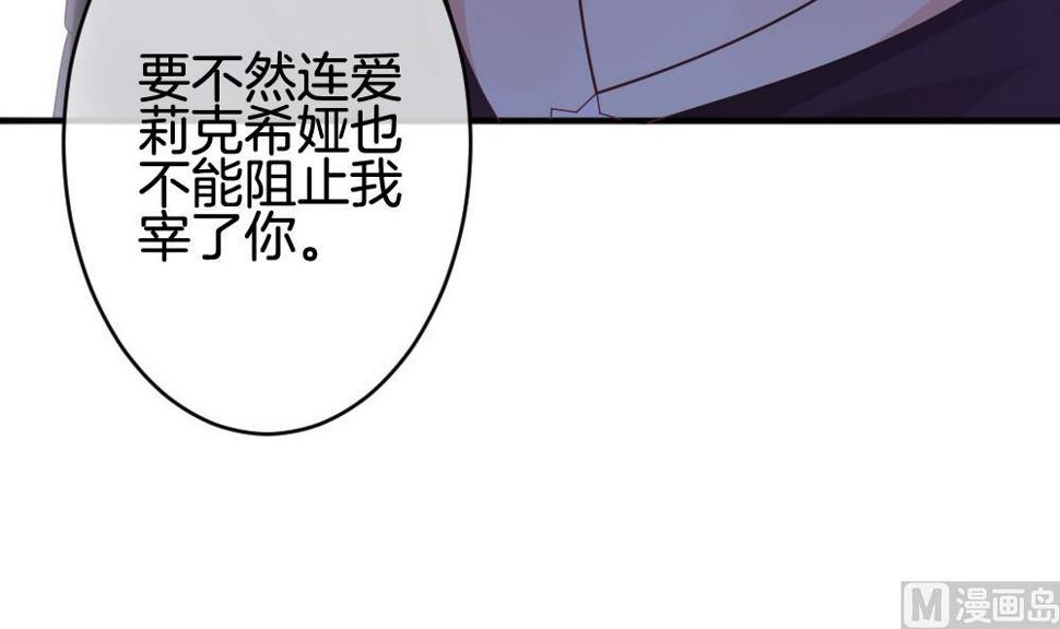 拂晓的花嫁韩漫全集-第350话 她的婚礼 6无删减无遮挡章节图片 