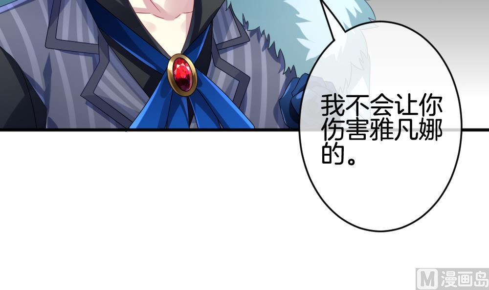拂晓的花嫁韩漫全集-第350话 她的婚礼 6无删减无遮挡章节图片 