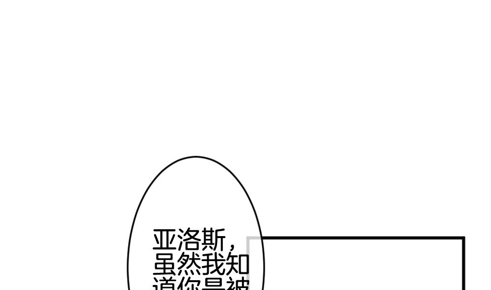拂晓的花嫁韩漫全集-第350话 她的婚礼 6无删减无遮挡章节图片 