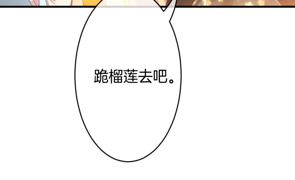 拂晓的花嫁韩漫全集-第351话 她的婚礼 7无删减无遮挡章节图片 