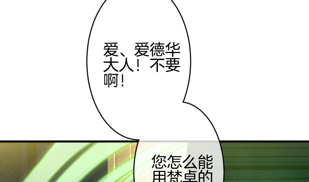 拂晓的花嫁韩漫全集-第351话 她的婚礼 7无删减无遮挡章节图片 