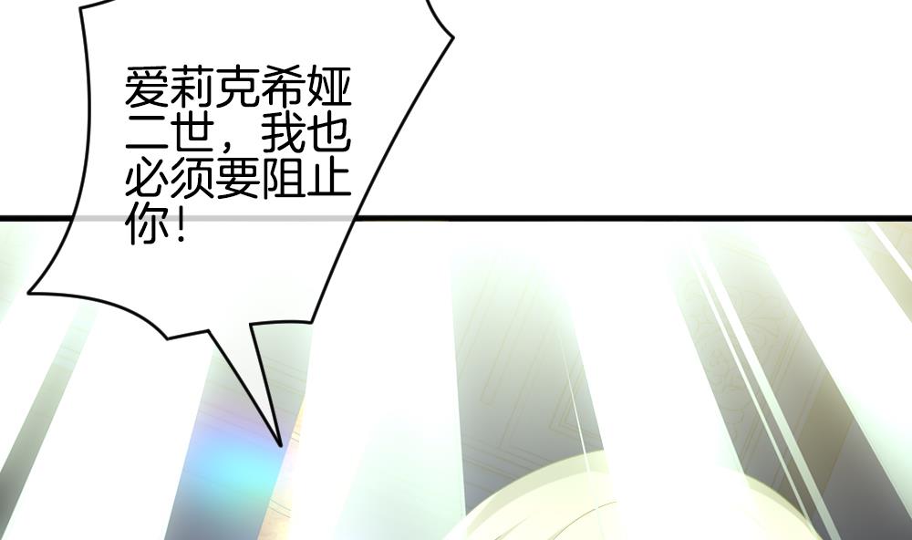 拂晓的花嫁韩漫全集-第351话 她的婚礼 7无删减无遮挡章节图片 