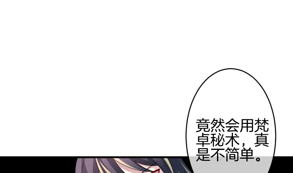 拂晓的花嫁韩漫全集-第351话 她的婚礼 7无删减无遮挡章节图片 