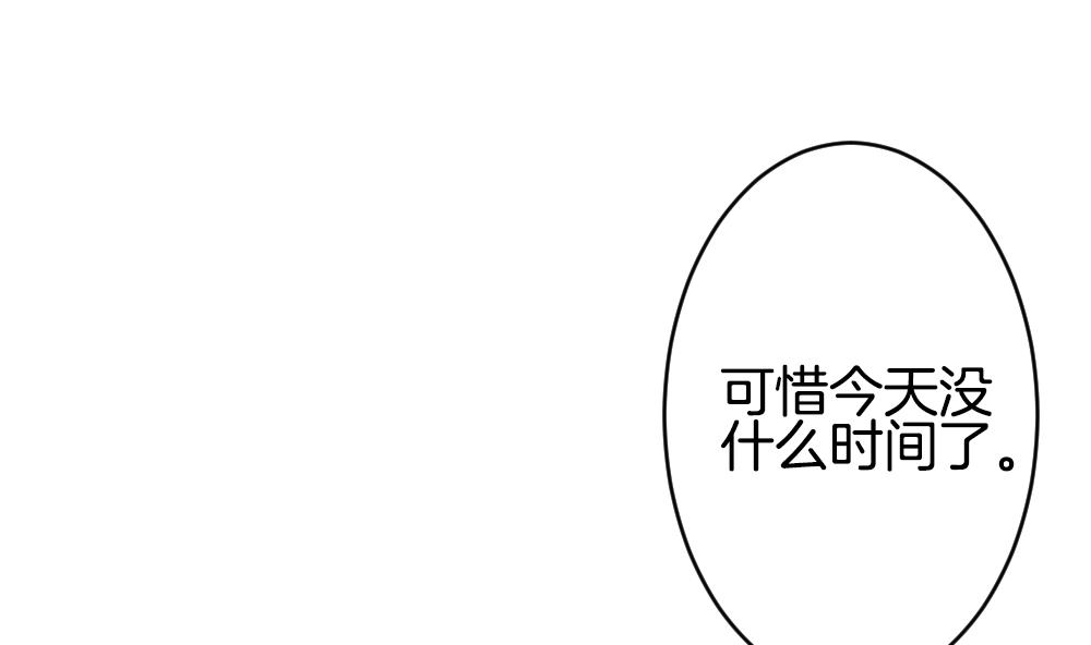 拂晓的花嫁韩漫全集-第351话 她的婚礼 7无删减无遮挡章节图片 