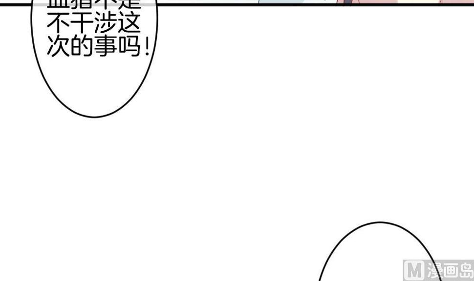 拂晓的花嫁韩漫全集-第352话 她的婚礼 8无删减无遮挡章节图片 