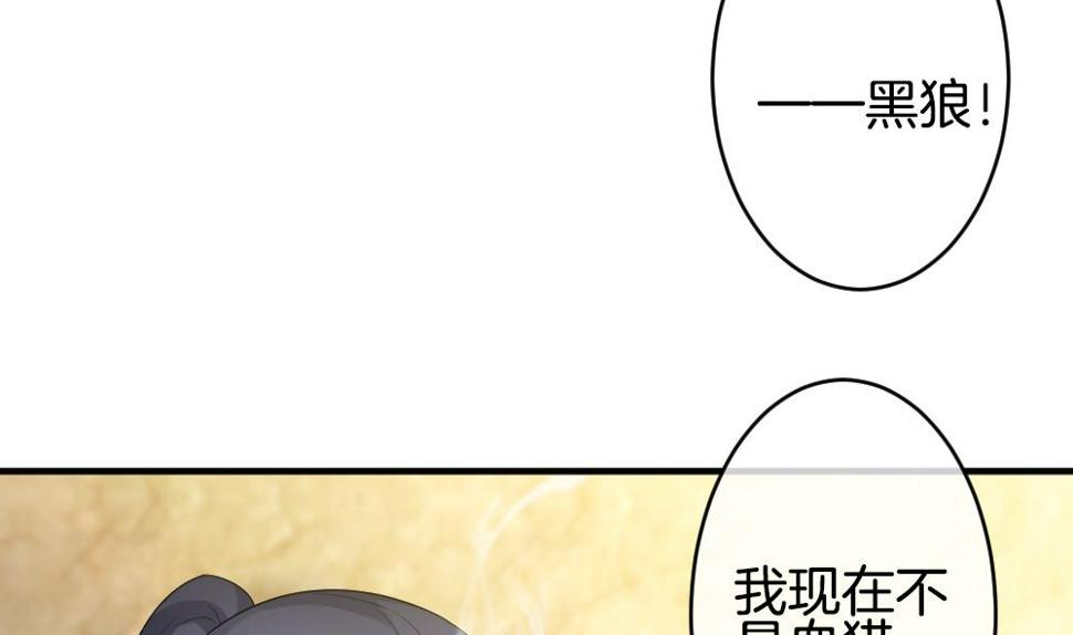 拂晓的花嫁韩漫全集-第352话 她的婚礼 8无删减无遮挡章节图片 