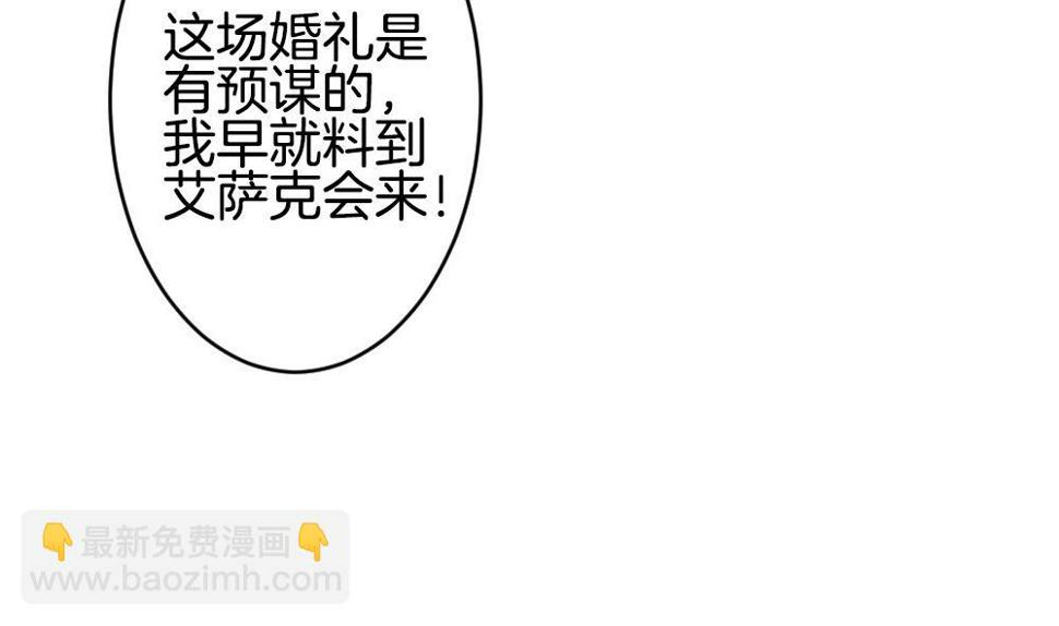 拂晓的花嫁韩漫全集-第352话 她的婚礼 8无删减无遮挡章节图片 