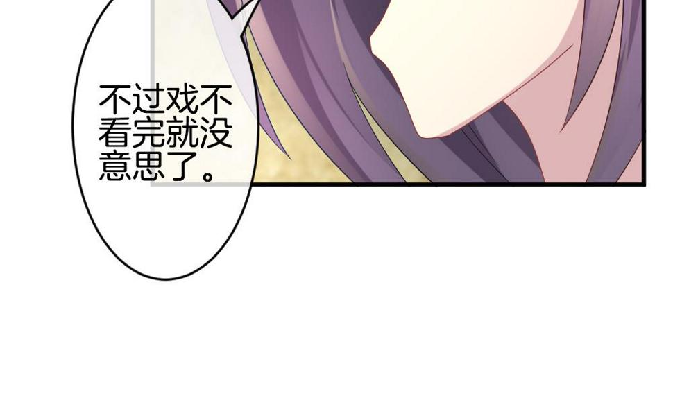 拂晓的花嫁韩漫全集-第352话 她的婚礼 8无删减无遮挡章节图片 